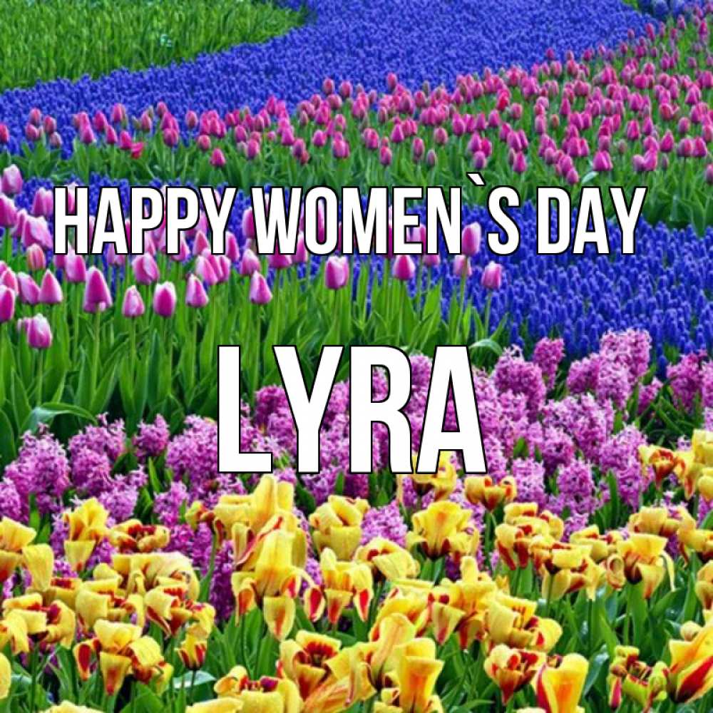 Greetings card с именем, Lyra happy women`s day цветы Greetings with text for free download 